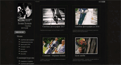 Desktop Screenshot of bonibonev.com